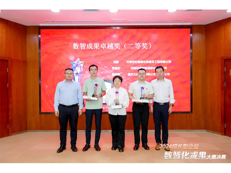 【喜報(bào)】恭喜新鄉(xiāng)通達(dá)又獲獎(jiǎng)啦?。?！